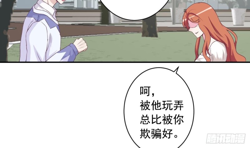 总裁的一周恋人韩漫全集-第32话 有这样的前男友，真是可怕无删减无遮挡章节图片 