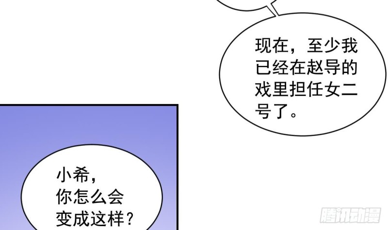 总裁的一周恋人韩漫全集-第32话 有这样的前男友，真是可怕无删减无遮挡章节图片 
