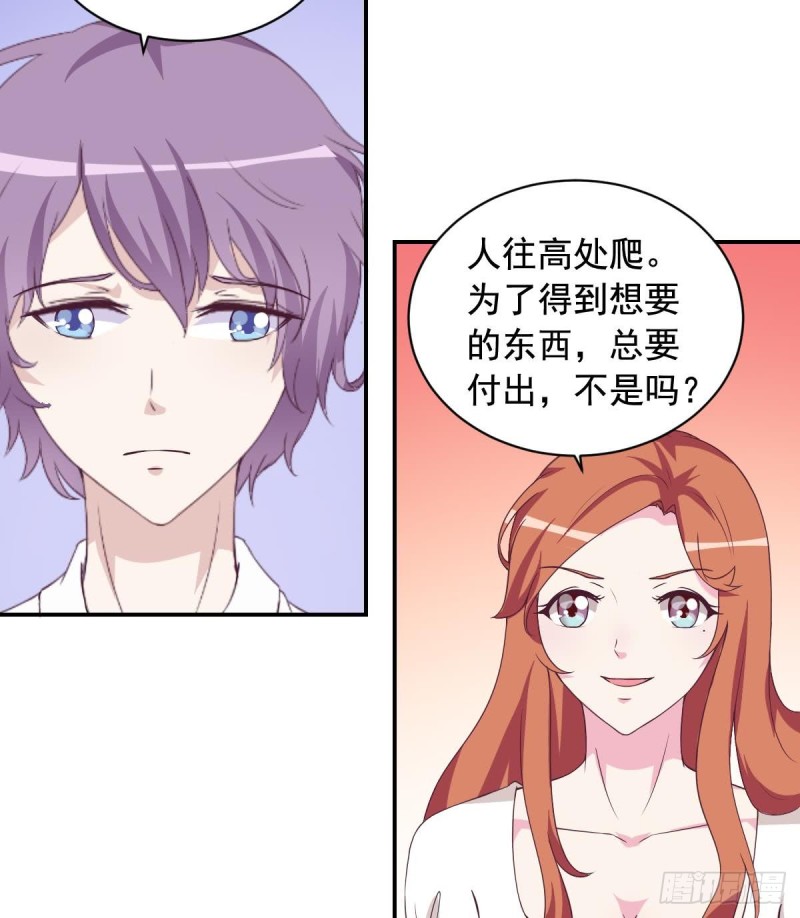 总裁的一周恋人韩漫全集-第32话 有这样的前男友，真是可怕无删减无遮挡章节图片 