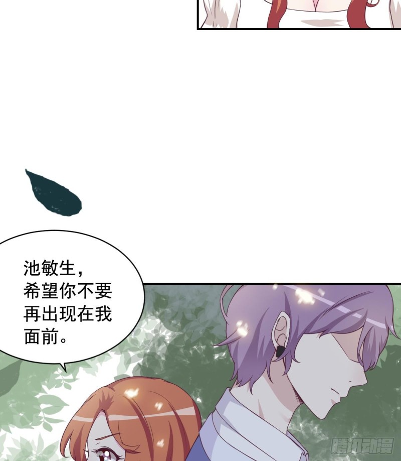 总裁的一周恋人韩漫全集-第32话 有这样的前男友，真是可怕无删减无遮挡章节图片 