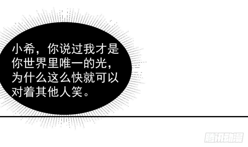 总裁的一周恋人韩漫全集-第32话 有这样的前男友，真是可怕无删减无遮挡章节图片 