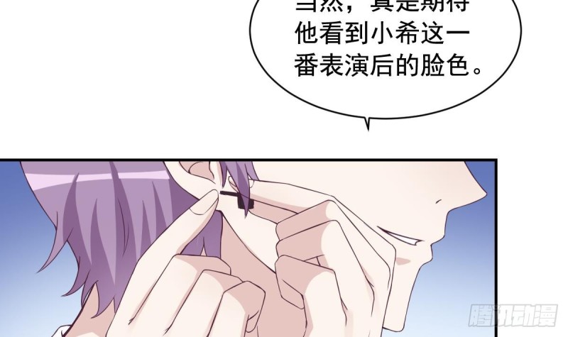 总裁的一周恋人韩漫全集-第32话 有这样的前男友，真是可怕无删减无遮挡章节图片 