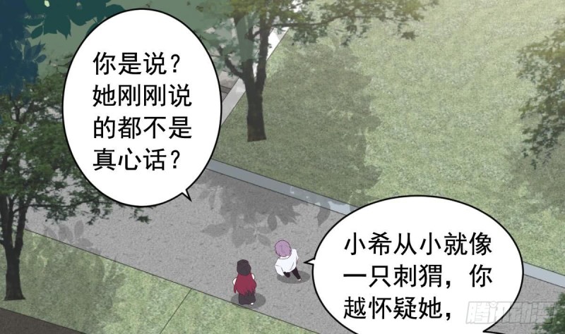 总裁的一周恋人韩漫全集-第32话 有这样的前男友，真是可怕无删减无遮挡章节图片 