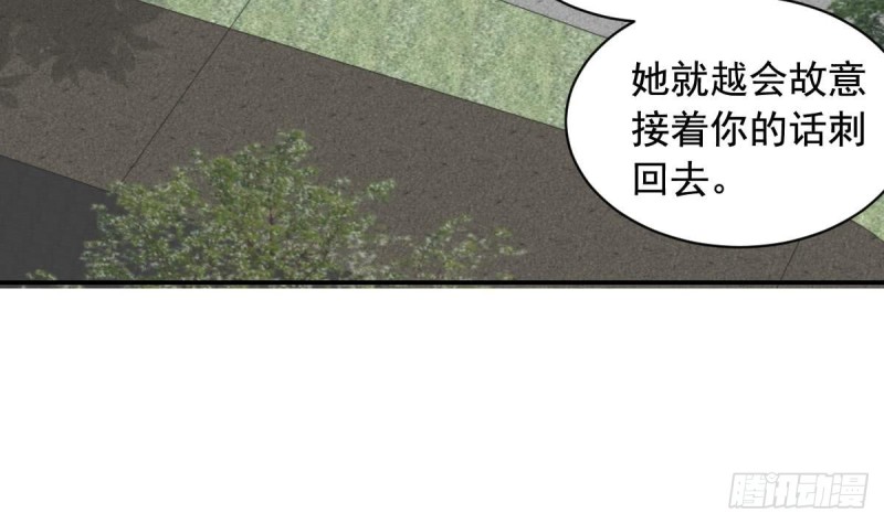 总裁的一周恋人韩漫全集-第32话 有这样的前男友，真是可怕无删减无遮挡章节图片 