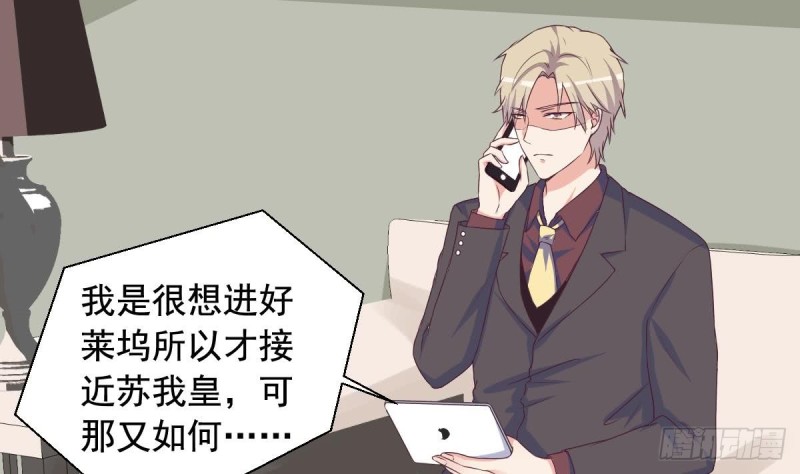 总裁的一周恋人韩漫全集-第32话 有这样的前男友，真是可怕无删减无遮挡章节图片 