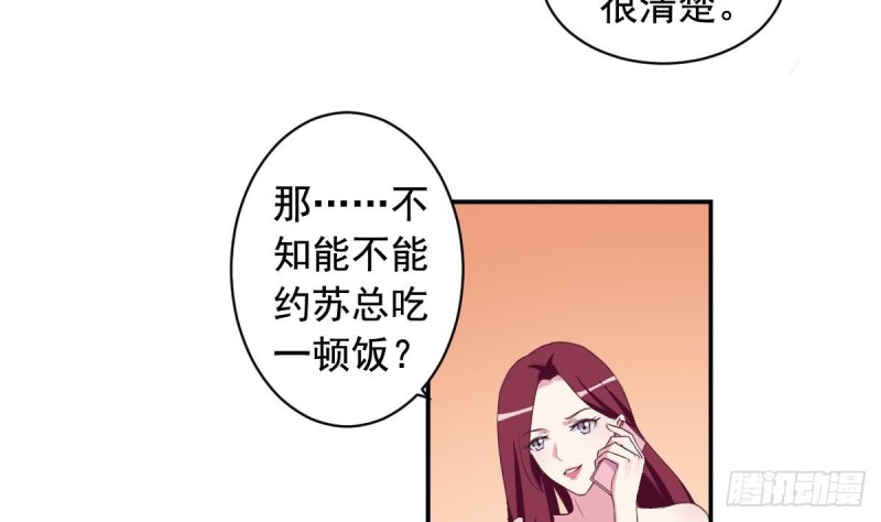 总裁的一周恋人韩漫全集-第32话 有这样的前男友，真是可怕无删减无遮挡章节图片 