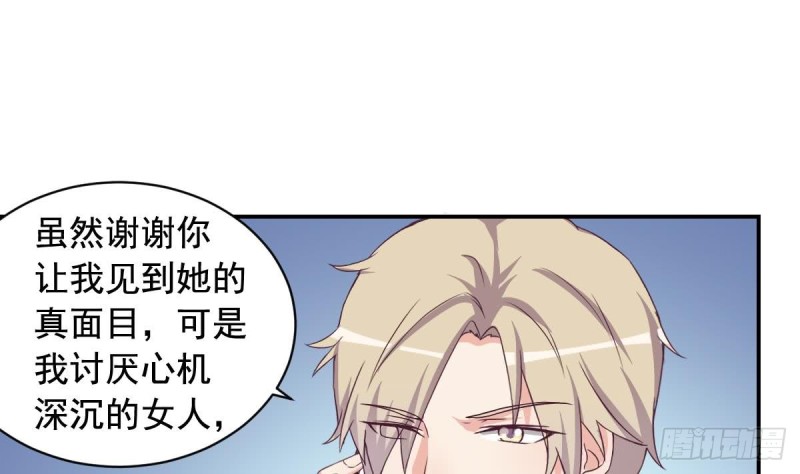 总裁的一周恋人韩漫全集-第32话 有这样的前男友，真是可怕无删减无遮挡章节图片 