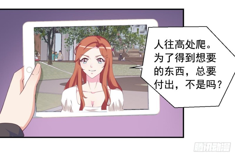 总裁的一周恋人韩漫全集-第32话 有这样的前男友，真是可怕无删减无遮挡章节图片 