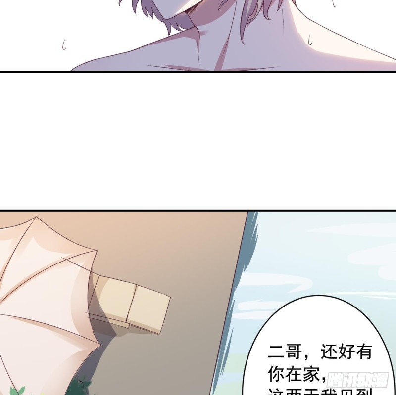 总裁的一周恋人韩漫全集-第33话  乐明希，不要出现在我面前无删减无遮挡章节图片 