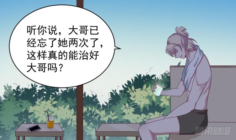 总裁的一周恋人韩漫全集-第33话  乐明希，不要出现在我面前无删减无遮挡章节图片 