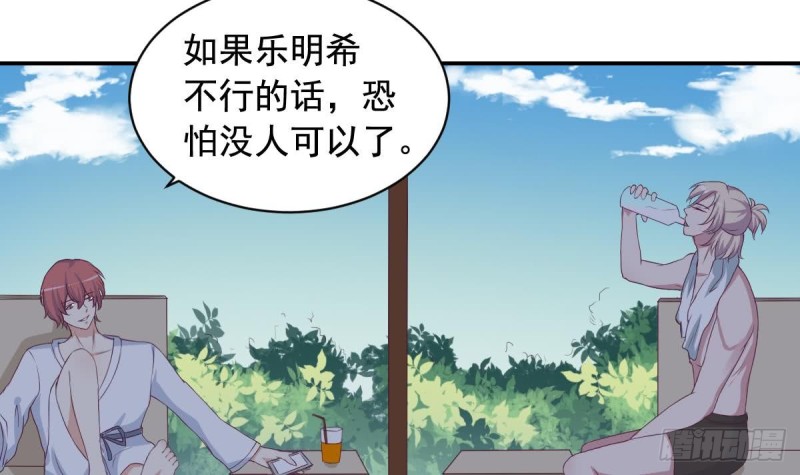 总裁的一周恋人韩漫全集-第33话  乐明希，不要出现在我面前无删减无遮挡章节图片 