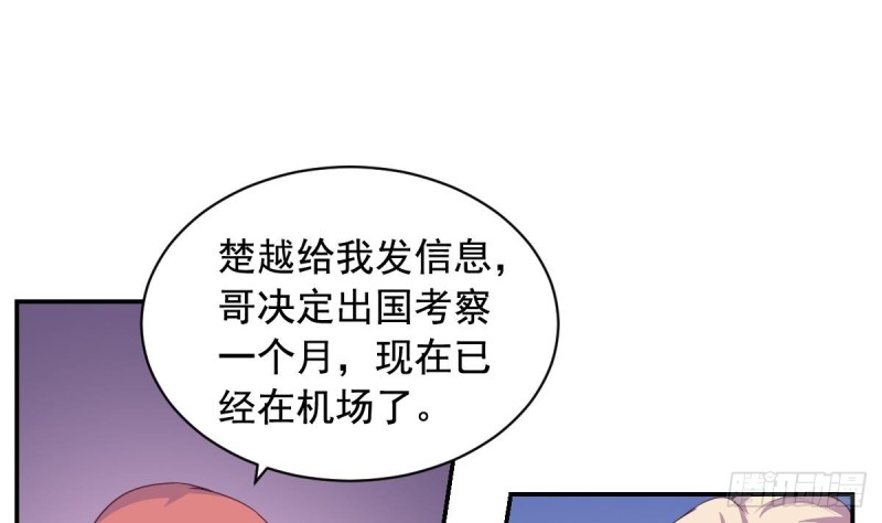 总裁的一周恋人韩漫全集-第33话  乐明希，不要出现在我面前无删减无遮挡章节图片 