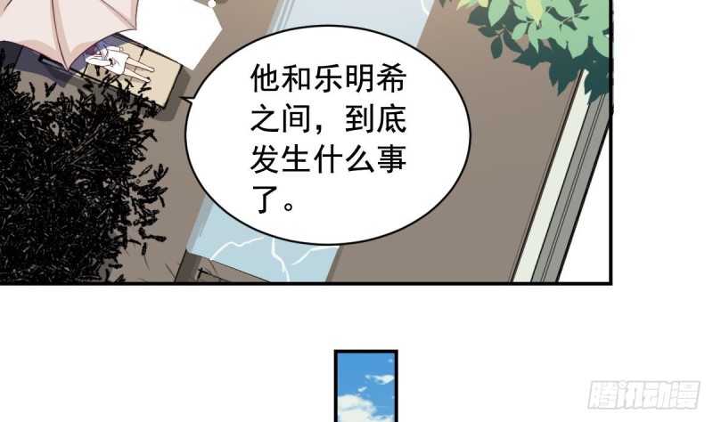 总裁的一周恋人韩漫全集-第33话  乐明希，不要出现在我面前无删减无遮挡章节图片 