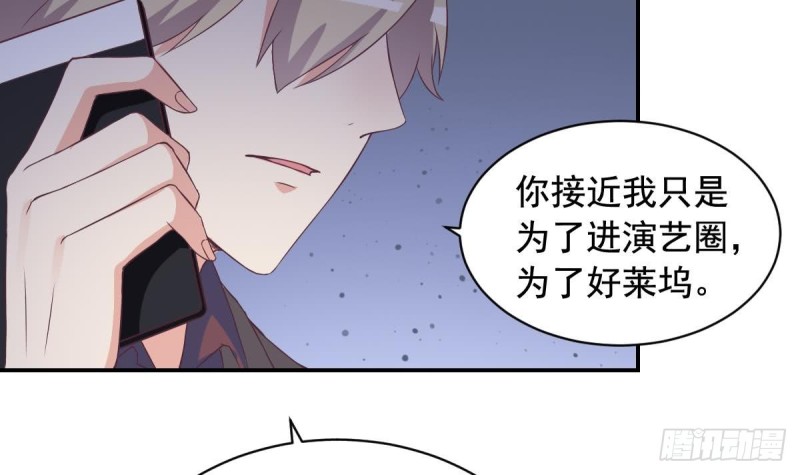总裁的一周恋人韩漫全集-第33话  乐明希，不要出现在我面前无删减无遮挡章节图片 