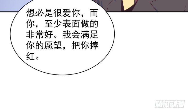 总裁的一周恋人韩漫全集-第33话  乐明希，不要出现在我面前无删减无遮挡章节图片 