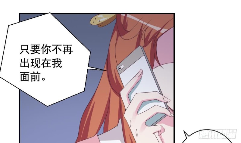 总裁的一周恋人韩漫全集-第33话  乐明希，不要出现在我面前无删减无遮挡章节图片 
