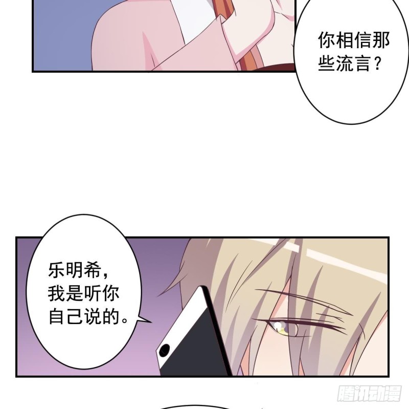 总裁的一周恋人韩漫全集-第33话  乐明希，不要出现在我面前无删减无遮挡章节图片 