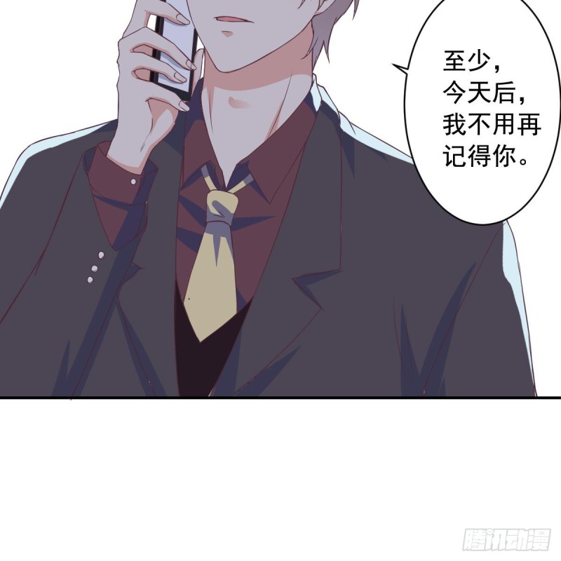 总裁的一周恋人韩漫全集-第33话  乐明希，不要出现在我面前无删减无遮挡章节图片 