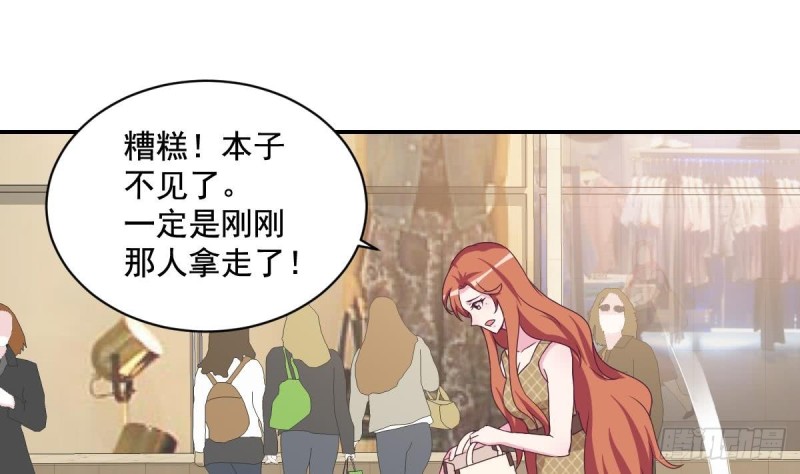 总裁的一周恋人韩漫全集-第34话 被当成肖想内裤的变态无删减无遮挡章节图片 