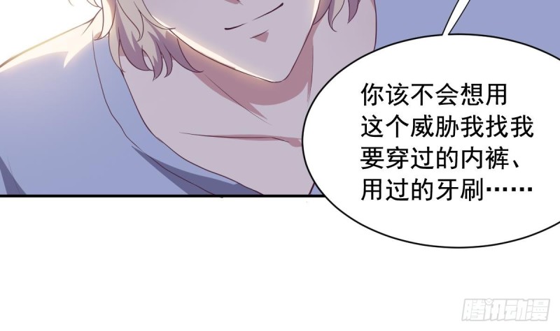 总裁的一周恋人韩漫全集-第34话 被当成肖想内裤的变态无删减无遮挡章节图片 