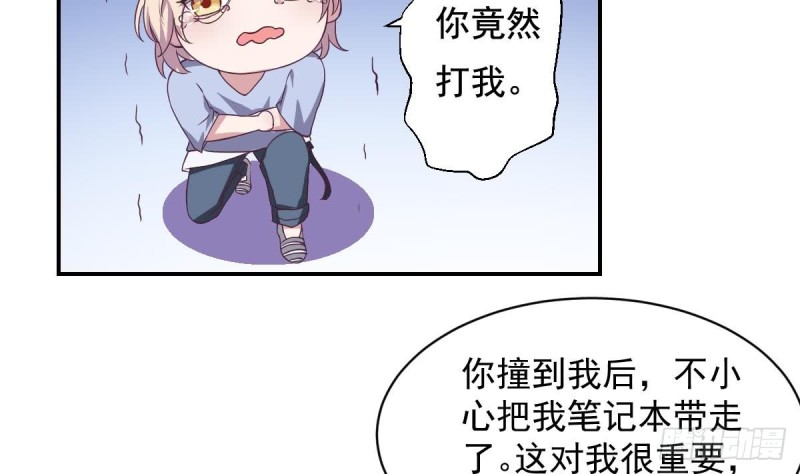 总裁的一周恋人韩漫全集-第34话 被当成肖想内裤的变态无删减无遮挡章节图片 