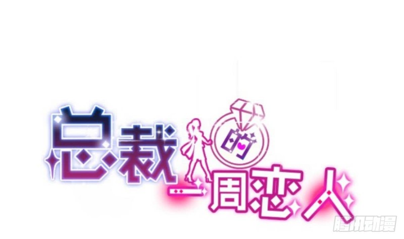 总裁的一周恋人韩漫全集-第35话 我竟然调戏了大嫂无删减无遮挡章节图片 
