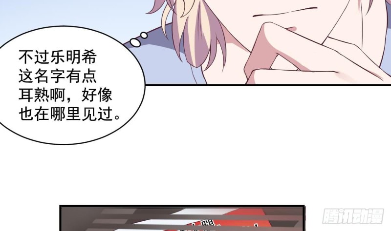总裁的一周恋人韩漫全集-第35话 我竟然调戏了大嫂无删减无遮挡章节图片 