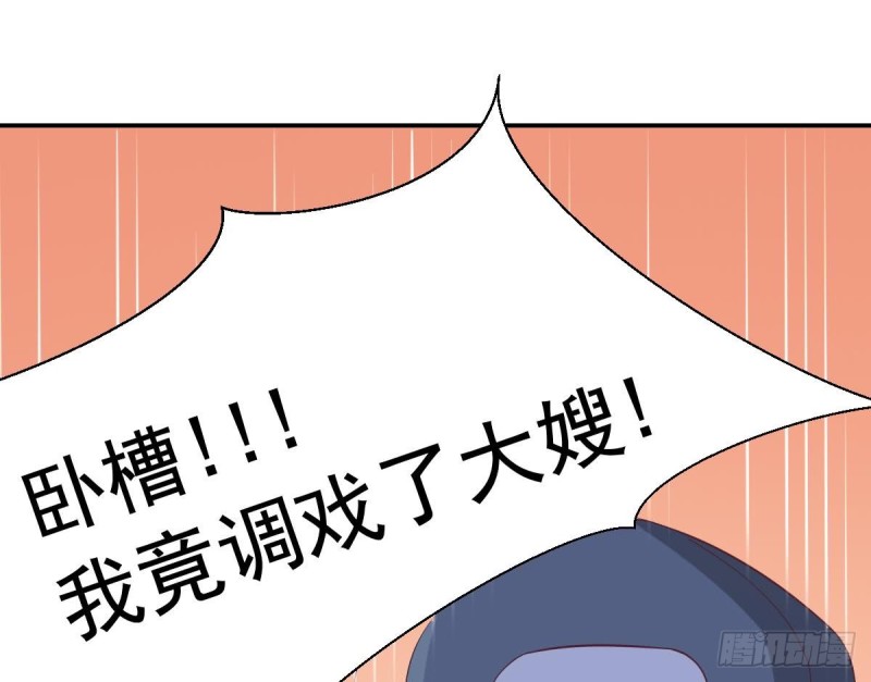 总裁的一周恋人韩漫全集-第35话 我竟然调戏了大嫂无删减无遮挡章节图片 