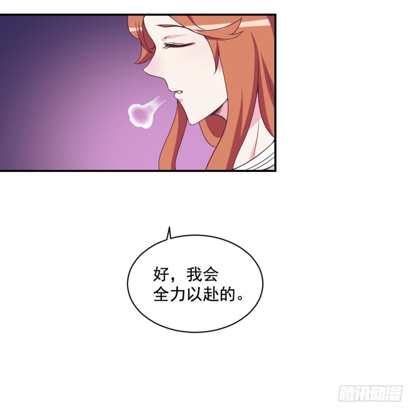 总裁的一周恋人韩漫全集-第36话 你的病好了？无删减无遮挡章节图片 