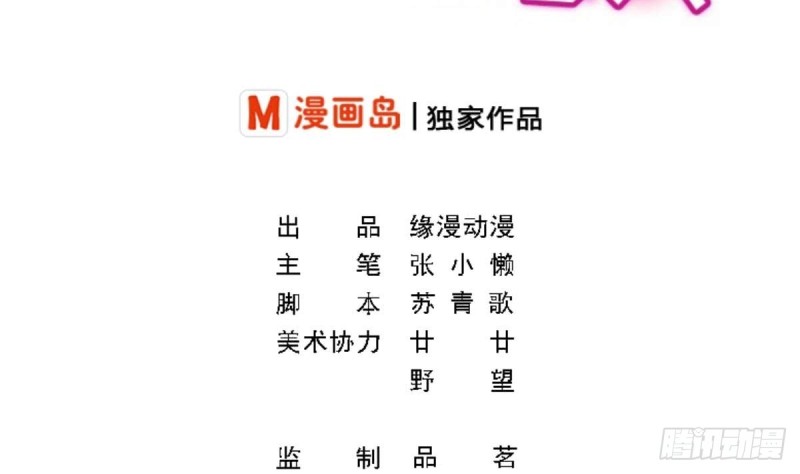 总裁的一周恋人韩漫全集-第36话 你的病好了？无删减无遮挡章节图片 