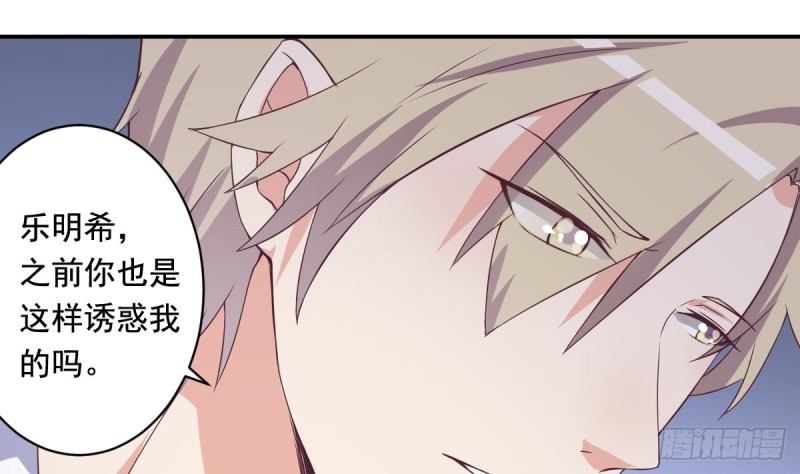 总裁的一周恋人韩漫全集-第36话 你的病好了？无删减无遮挡章节图片 