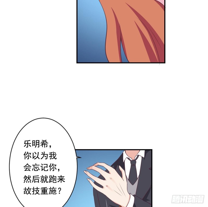 总裁的一周恋人韩漫全集-第36话 你的病好了？无删减无遮挡章节图片 