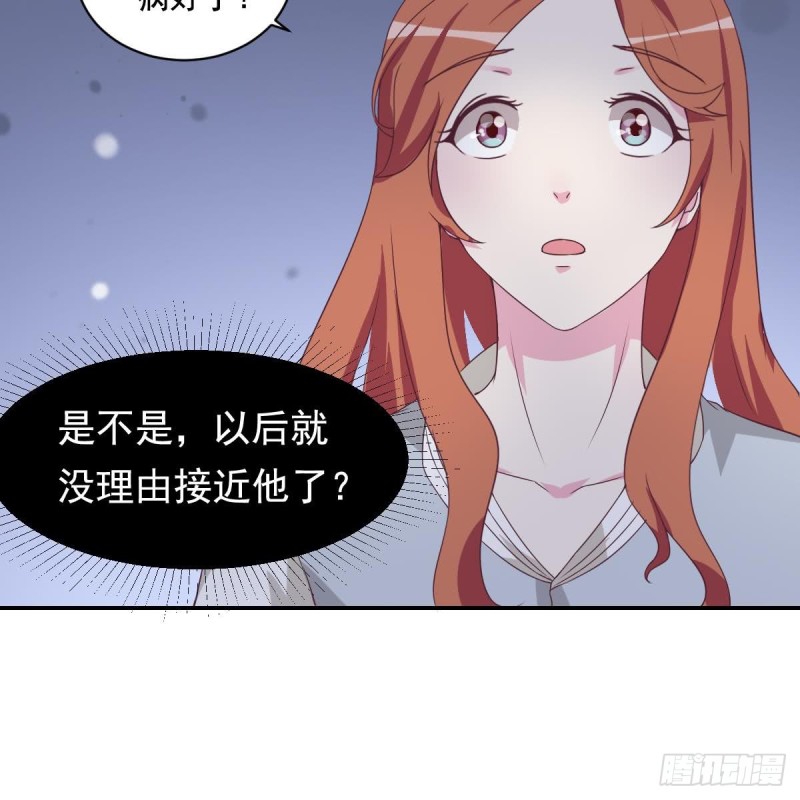 总裁的一周恋人韩漫全集-第36话 你的病好了？无删减无遮挡章节图片 