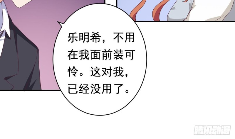 总裁的一周恋人韩漫全集-第36话 你的病好了？无删减无遮挡章节图片 