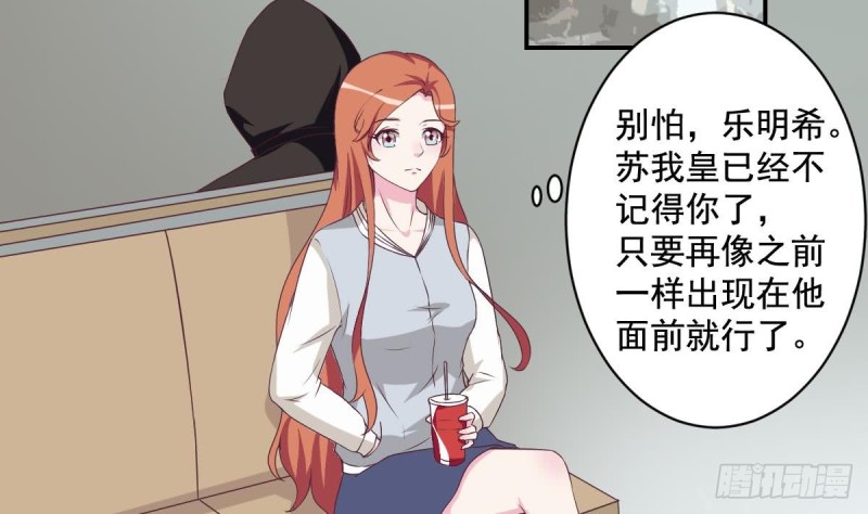 总裁的一周恋人韩漫全集-第36话 你的病好了？无删减无遮挡章节图片 