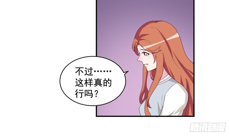 总裁的一周恋人韩漫全集-第36话 你的病好了？无删减无遮挡章节图片 