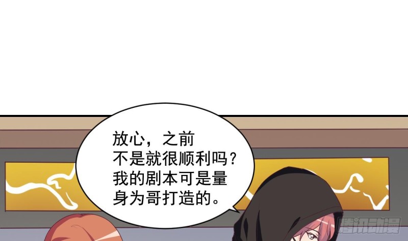 总裁的一周恋人韩漫全集-第36话 你的病好了？无删减无遮挡章节图片 
