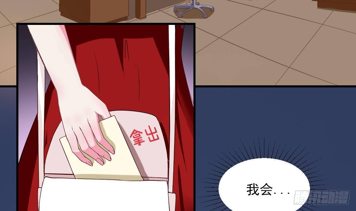 总裁的一周恋人韩漫全集-第4话 逆袭的第一步无删减无遮挡章节图片 