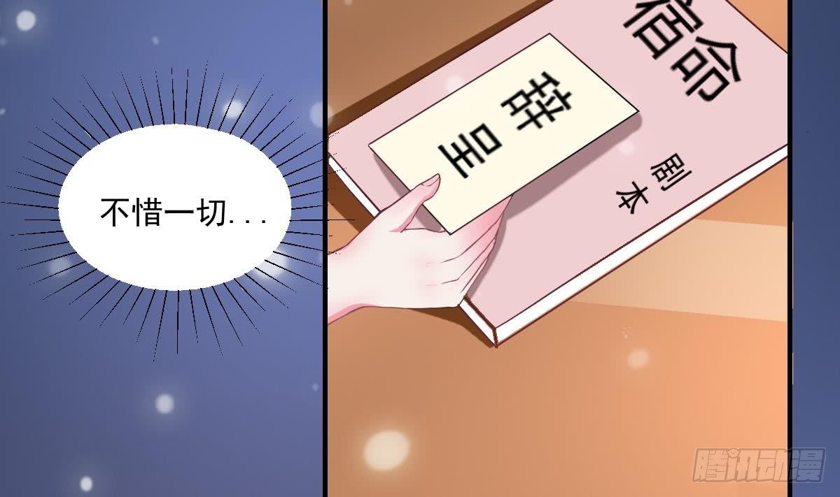 总裁的一周恋人韩漫全集-第4话 逆袭的第一步无删减无遮挡章节图片 
