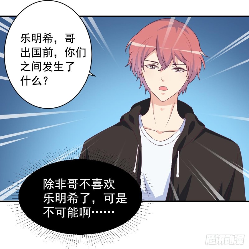 总裁的一周恋人韩漫全集-第37话 让人脸红的计划无删减无遮挡章节图片 