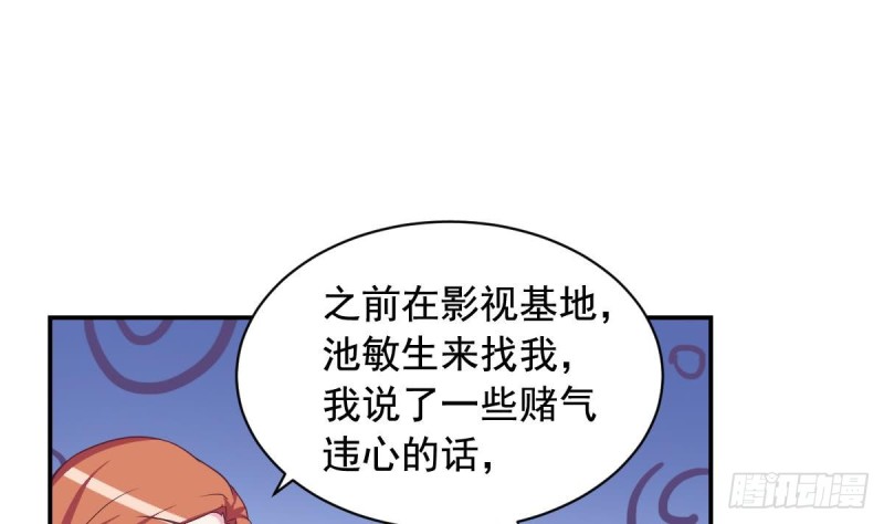 总裁的一周恋人韩漫全集-第37话 让人脸红的计划无删减无遮挡章节图片 
