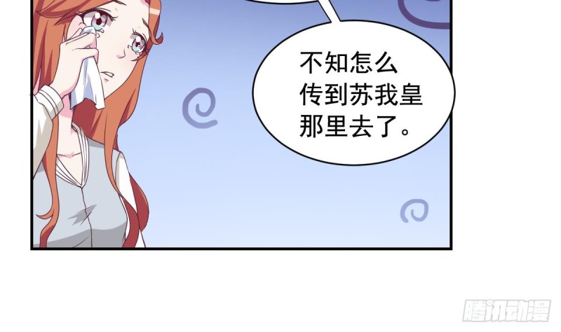 总裁的一周恋人韩漫全集-第37话 让人脸红的计划无删减无遮挡章节图片 
