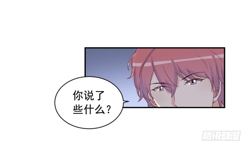总裁的一周恋人韩漫全集-第37话 让人脸红的计划无删减无遮挡章节图片 