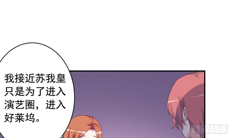 总裁的一周恋人韩漫全集-第37话 让人脸红的计划无删减无遮挡章节图片 
