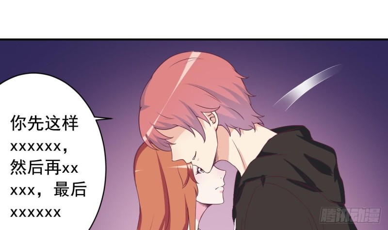 总裁的一周恋人韩漫全集-第37话 让人脸红的计划无删减无遮挡章节图片 