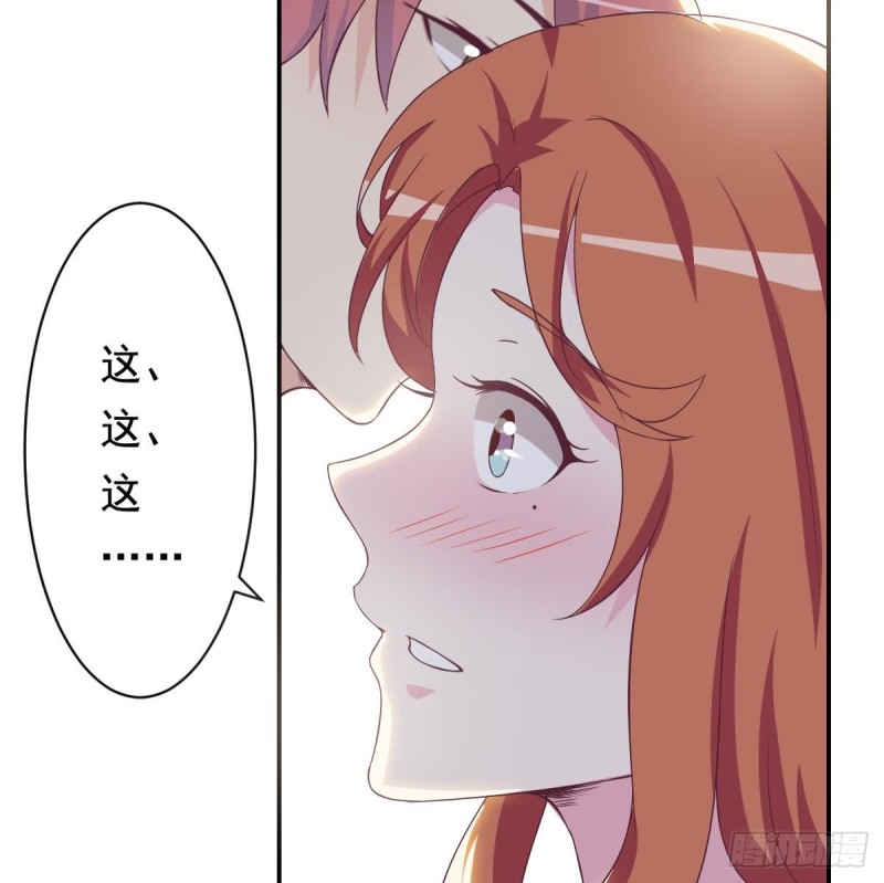总裁的一周恋人韩漫全集-第37话 让人脸红的计划无删减无遮挡章节图片 