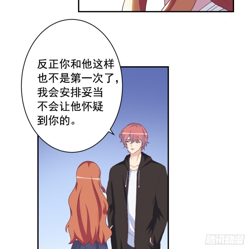 总裁的一周恋人韩漫全集-第37话 让人脸红的计划无删减无遮挡章节图片 