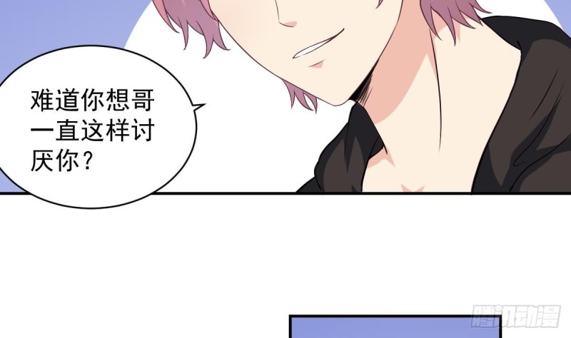 总裁的一周恋人韩漫全集-第37话 让人脸红的计划无删减无遮挡章节图片 