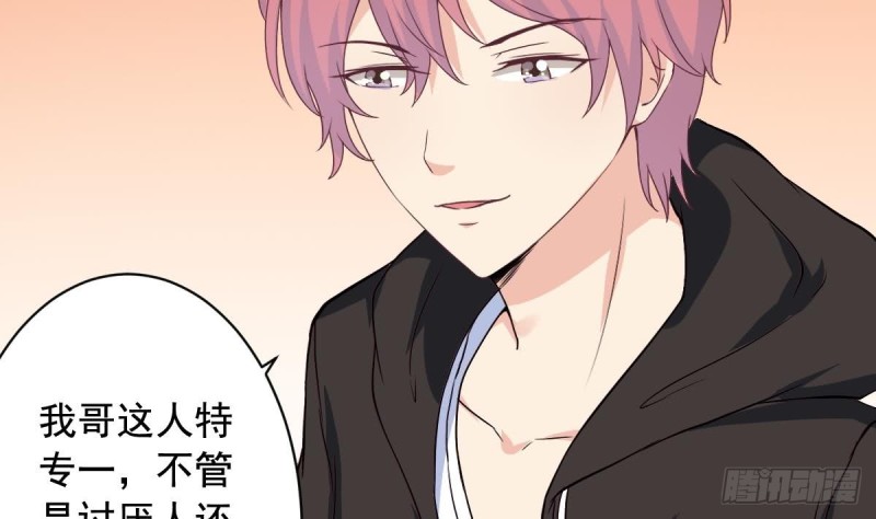 总裁的一周恋人韩漫全集-第37话 让人脸红的计划无删减无遮挡章节图片 