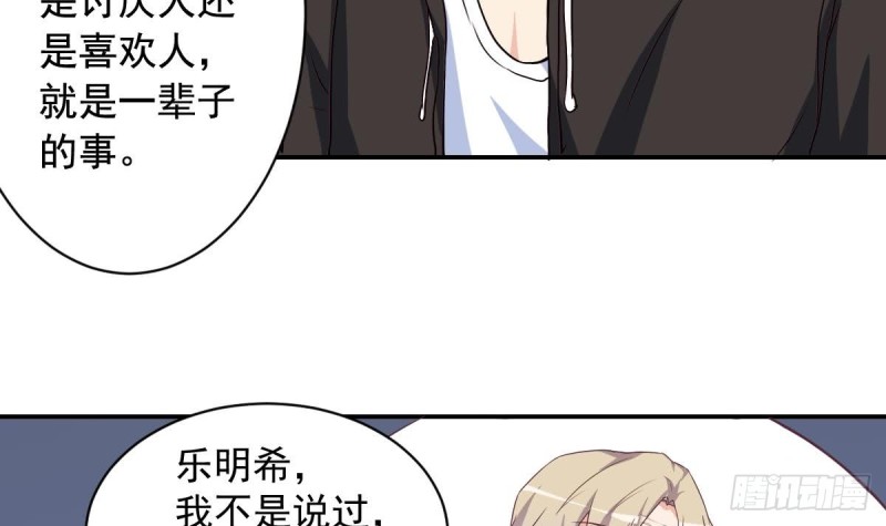 总裁的一周恋人韩漫全集-第37话 让人脸红的计划无删减无遮挡章节图片 